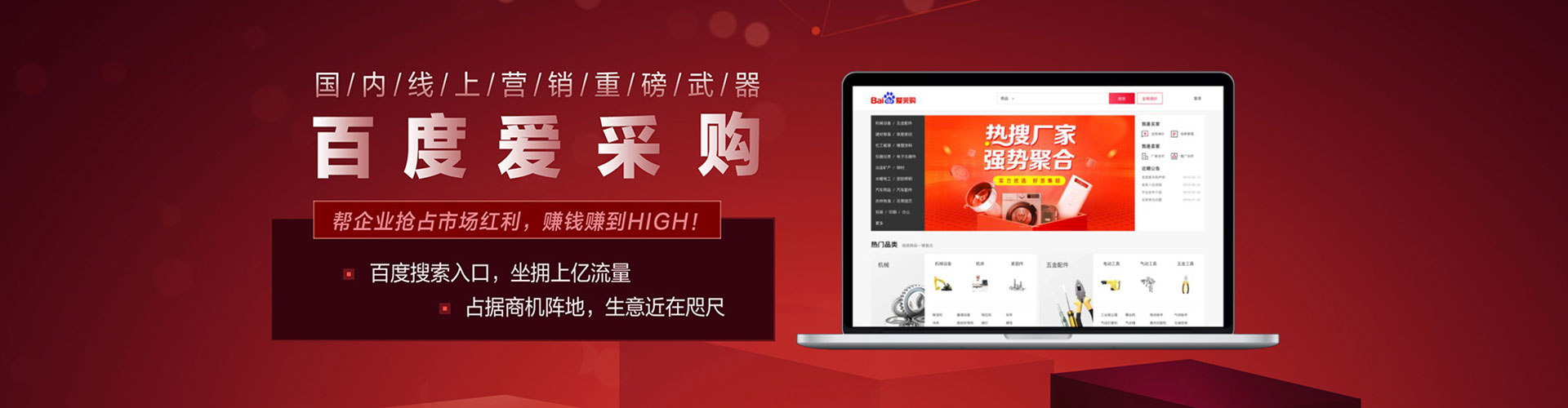 杭锦后旗百度竞价运营